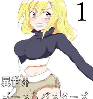 Rubbing Isekai Ghost Busters Perfect Ass