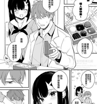 Mother fuck JK Miyako no Valentine Manga Hot Milf