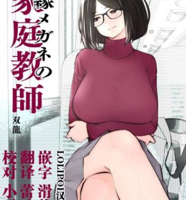 Interracial Kurobuchi Megane no Katei Kyoushi- Original hentai Virgin