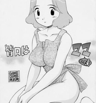 Viet Nam Minaguchi ha Mama no Aji- Cardcaptor sakura hentai Azuki-chan hentai Throat