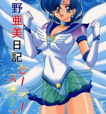 Stud Mizuno Ami Nikki Sailor Stars- Sailor moon hentai Blow Job