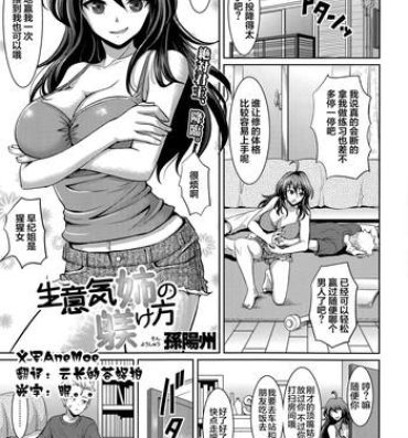 Students Namaiki Ane no Shitsuke ke Kata Clothed Sex