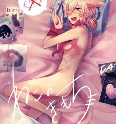 Edging Neko no Kimochi- Yagate kimi ni naru | bloom into you hentai Gay Shaved