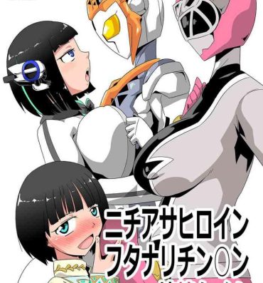 Gonzo Nichi Asa Heroine Futanari Chinchin Sakusei Time- Kamen rider hentai Super sentai hentai Indo