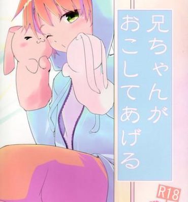 Stranger Nii-chan ga Okoshite Ageru Gay Emo