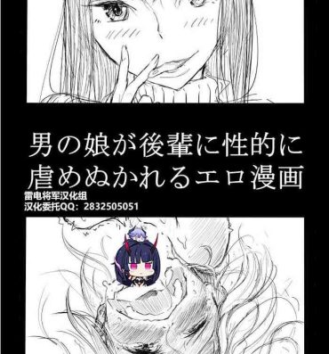 American Otokonoko ga Kouhai ni Ijimenukareru Ero Manga- Original hentai Slave
