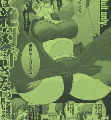 Soapy Massage pleco-de；B "Watashi wa Zettai Yurusanai"- Gundam 00 hentai New