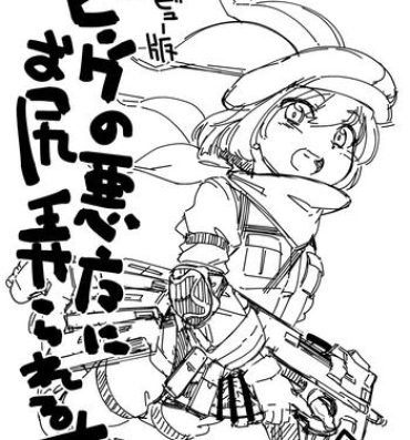 Tats Preview Ban Pink no Akuma ni Oshiri Ijirareru Hon- Sword art online alternative gun gale online hentai Throatfuck