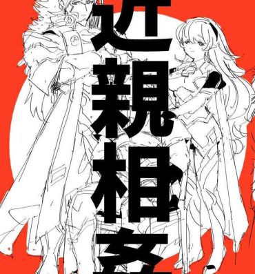 Love Making Ryokamu To Shinokamu- Fire emblem if | fire emblem fates hentai Small Boobs