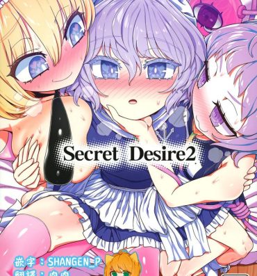 Viet Nam Secret Desire 2- Touhou project hentai Lez Fuck