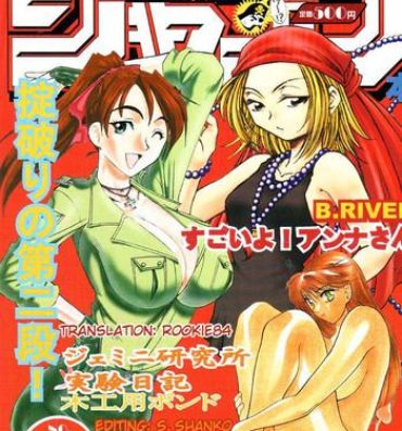 Male SEMEDAIN G WORKS vol. 14 – Shuukan Shounen Jump Hon- Rurouni kenshin hentai Shaman king hentai Zombiepowder. hentai Hermosa