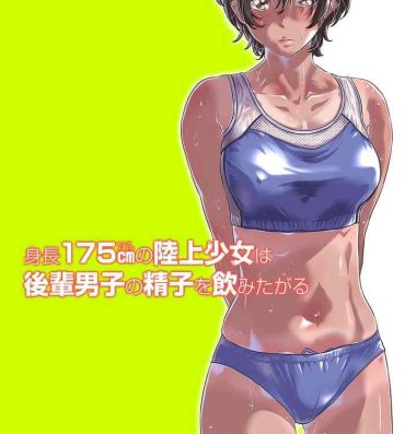Brazilian Shinchou 175cm no Rikujou Shoujo wa Kouhai Danshi no Seishi o Nomitagaru Rough Sex Porn