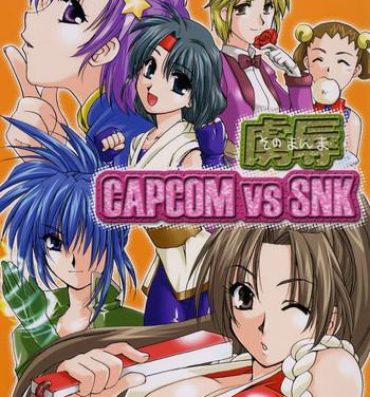 Sperm Sonomamma Ryojoku CAPCOM vs SNK- Street fighter hentai King of fighters hentai Black Girl