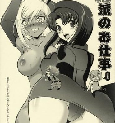 Cum On Ass Tokuha no Oshigoto- Code geass hentai Sexcams