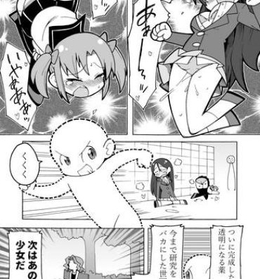 Big Tits Toumei Ningen Manga Anal Licking