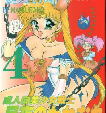 Gay Deepthroat Tsukiyo no Tawamure Vol.4- Sailor moon hentai Lesbian