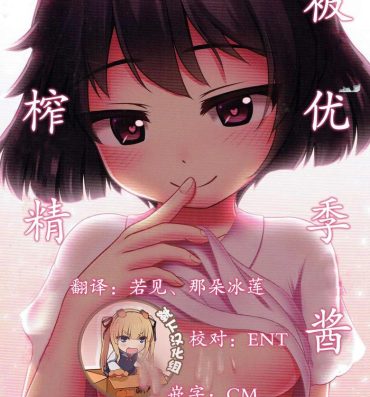 Futa Yuuki-chan ni Shiboritorareru Hon- Girls und panzer hentai Belly