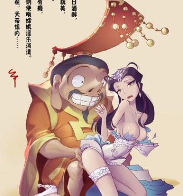 3some A Rebel's Journey:  Chang'e Hunks