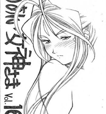 Thot Aan Megami-sama Vol.16- Ah my goddess hentai Crossdresser