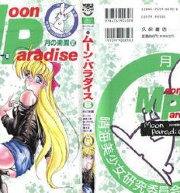 Cum On Ass Bishoujo Doujinshi Anthology 10 – Moon Paradise 6 Tsuki no Rakuen- Sailor moon hentai Teenager