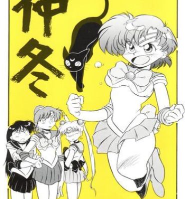 Amateurs Chuutou- Sailor moon hentai Mama is a 4th grader hentai Lez Hardcore