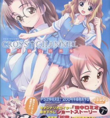 Missionary CROSS†CHANNEL Official Illust CG Art Gallery Complete Collection POV