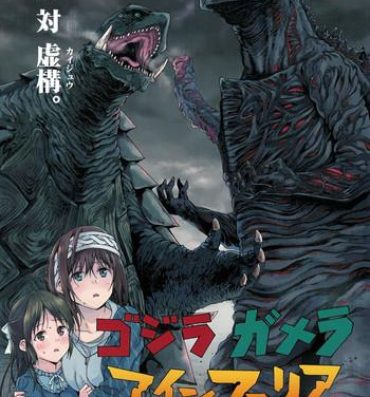 Groupsex Godzilla Gamera Einherjar Daiguuzou Souinkou- The idolmaster hentai Godzilla hentai Babes