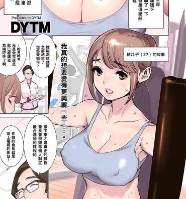 This Hitozuma Mesu-ka Training Sucking Dick