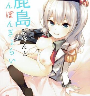 Pussy Play Kashima-chan to Chinpon Gyorai- Kantai collection hentai Fetiche