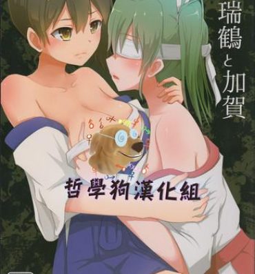 Sensual Kyuu Hakuchi no Zuikaku to Kaga- Kantai collection hentai Taiwan