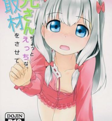 Moms Nii-san Chotto Ecchi na Shuzai o Sasete- Eromanga sensei hentai Public Sex