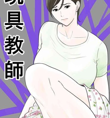 Perfect Ass Omocha Kyoushi- Original hentai Ass