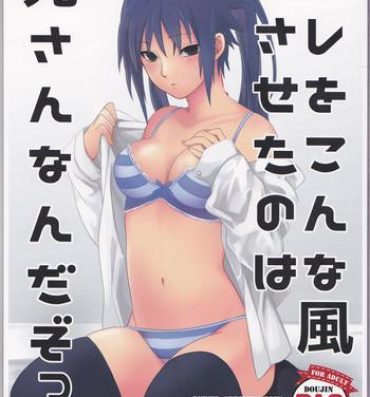 Kinky Ore o Konnafuuni Saseta no wa Nii-san Nanda zo- Naruto hentai Girl Sucking Dick