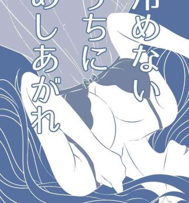 Titjob Samenai Uchi ni Meshiagare- Honzuki no gekokujou | ascendance of a bookworm hentai Pay
