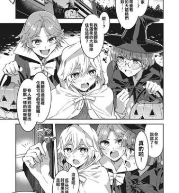 Scene Souma Ikka no Halloween Lesbiansex
