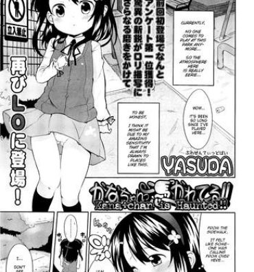 Gay Cumshot [Yasuda] Kana-chan Tsukare Teru!! | Kana-chan is haunted!! (COMIC LO 2012-10) [English] [Mistvern] Ass