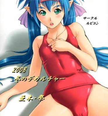 Hot Couple Sex 2008 Fuyu no Deculture- Macross frontier hentai Tiny Tits Porn