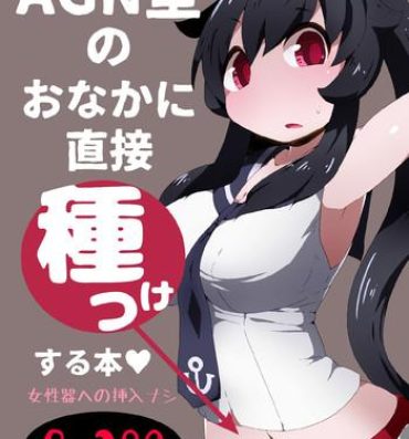 Nudist AGN-gata no Onaka ni Chokusetsu Tanetsuke Suru Hon- Kantai collection hentai And