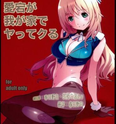 Juggs Atago ga Wagaya de Yatte kuru- Kantai collection hentai Amateur Porn Free