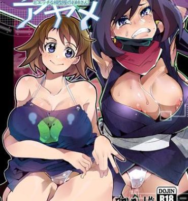 Gayemo [Bronco Hitoritabi (Uchi-Uchi Keyaki)] Diver-nin Ayame to Ecchi na Mokeiya no Onee-san (Gundam Build Divers) [Digital]- Gundam build divers hentai Best Blowjobs