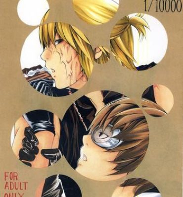 Groupsex Choc. 1/10000- Death note hentai Pussy To Mouth