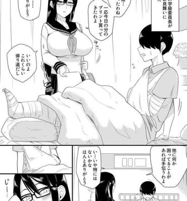 Bj 世話焼きな巨乳学級委員長 Double