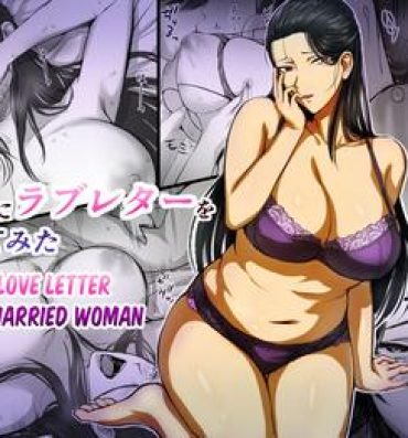 Novia Hitozuma ni Love Letter o Okutte Mita | I sent a love letter to a married woman Boobs
