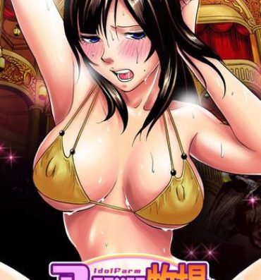 Bubble Butt Idol Bokujou 1-12 Naked Sex