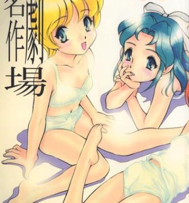 Sex Massage Infinity Meisaku Gekijou- World masterpiece theater hentai Romeos blue skies hentai Hung