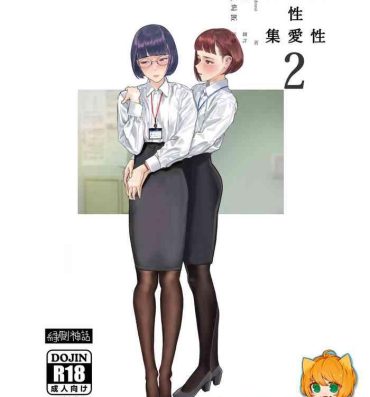 Blow Josei Douseiai Matome 2 丨 女性同性愛合集 2- Original hentai Class