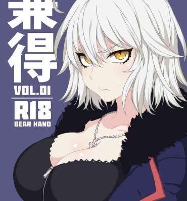 Hardcore Kentoku VOL.01- Fate grand order hentai Hermosa