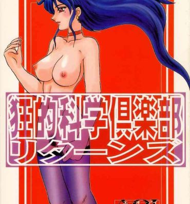 Small Tits Porn Kyouteki Kagaku Club Returns Glamour Porn