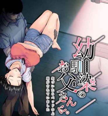 Youth Porn Osananajimi no Otou-san ni.- Original hentai Joi