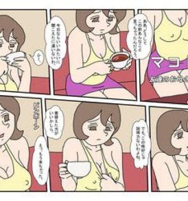 Gay Bukkake [Rakugaki] Makoto-kun Tomodachi no Okaa-san Sono 5- Original hentai Pussyeating